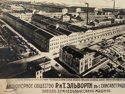 Фотокопія заводу землеробських машин