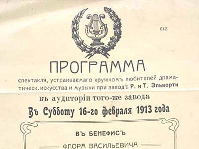 Програма спектаклю