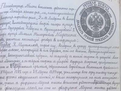 Договір між Робертом Ельворті та купцем Михайлом Мирошниковим