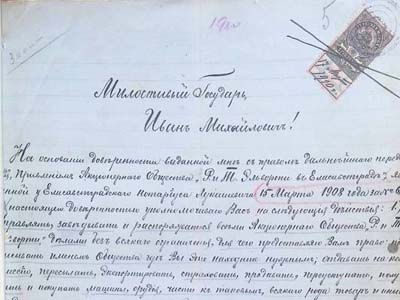 Договір про призначення І. М. Каулля