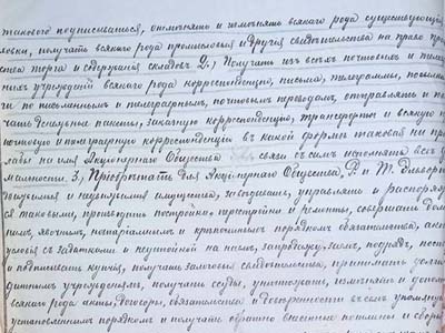 Договір про призначення І. М. Каулля