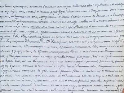 Договір про призначення І. М. Каулля
