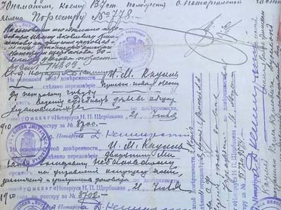 Договір про призначення І. М. Каулля