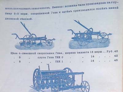 Лист АТ «Р. і Т. Ельворті»