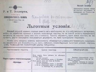 Таблиця пільгових умов