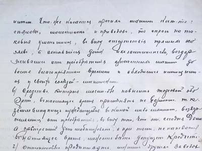 Лист Костянтиноградського відділення АТ «Р. і Т. Ельворті»
