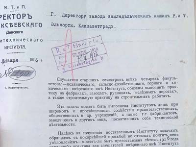 Лист директора Донського політехнічного інституту