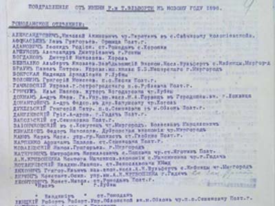 Привітання з Новим Роком