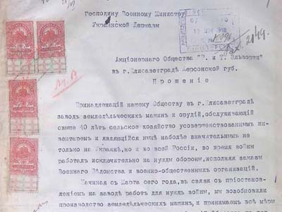 Лист-прохання уповноваженого представника АТ «Р. і Т. Ельворті»