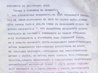 Лист-прохання уповноваженого представника АТ «Р. і Т. Ельворті»