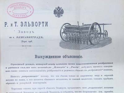 Вимушене пояснення АТ «Р. і Т. Ельворті»