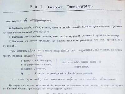 Вимушене пояснення АТ «Р. і Т. Ельворті»