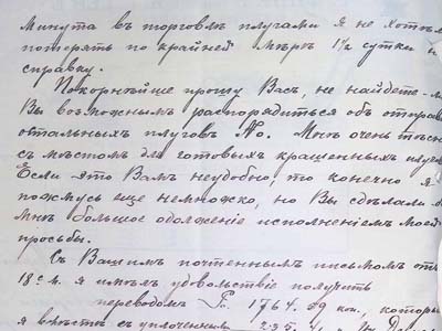 Лист Р. Фінка до Р. та Т. Ельворті