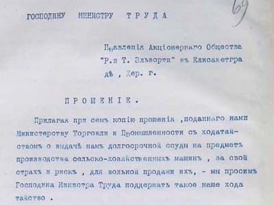 Лист уповноваженого представника АТ «Р. і Т. Ельворті»