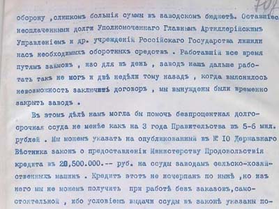Лист уповноваженого представника АТ «Р. і Т. Ельворті»