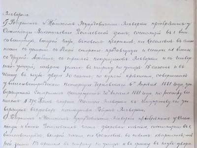 Витяг з протоколу засідання АТ «Р. і Т. Ельворті»