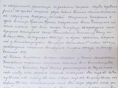 Витяг з протоколу засідання АТ «Р. і Т. Ельворті»