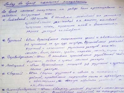 Інформація про функціонування заводу