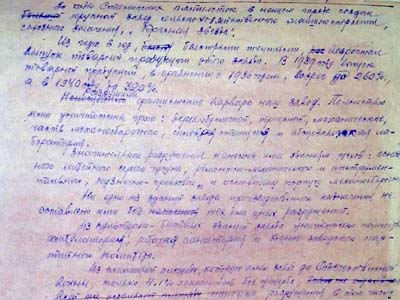 Інформація про функціонування заводу