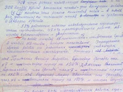 Інформація про функціонування заводу
