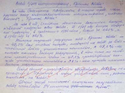 Інформація про функціонування заводу