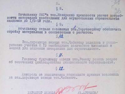 Список складу по заводу «Червона зірка»