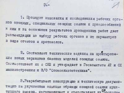 Договір про науково-технічну співдружність