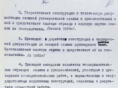 Договір про науково-технічну співдружність