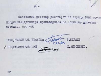 Договір про науково-технічну співдружність