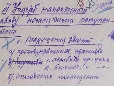 Лист Технічного Бюро