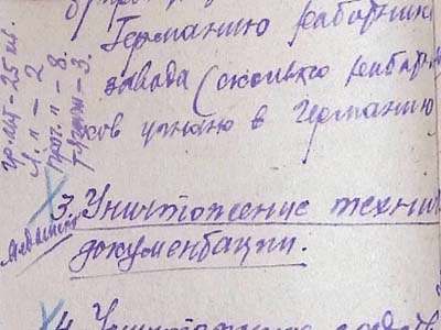 Лист Технічного Бюро