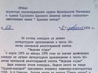 Фото пресово-штампувального цеху