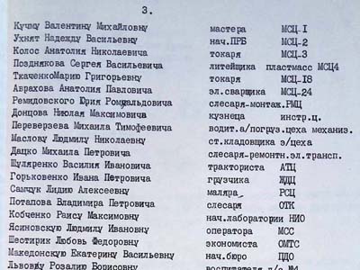 Наказ директора виробничого об’єднання по сівалкам