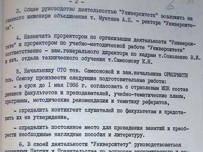 Наказ директора виробничого об’єднання по сівалкам