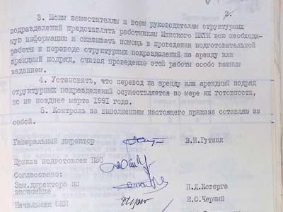 Наказ директора виробничого об’єднання по сівалкам