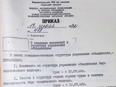 Корпус заводу «Червона зірка»