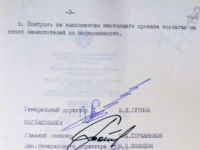 Наказ директора виробничого об’єднання по сівалкам