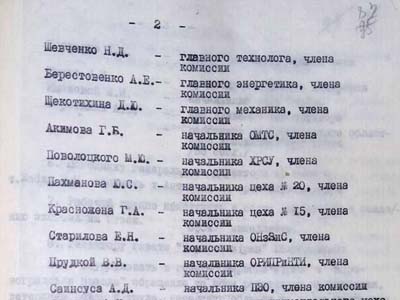 Наказ директора виробничого об’єднання по сівалкам
