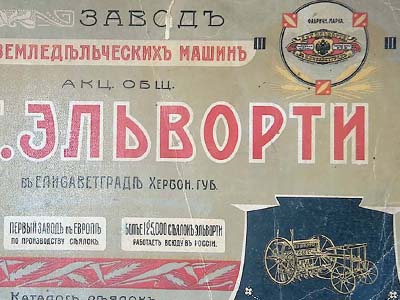 Каталог сівалок АТ «Р. і Т. Ельворті»