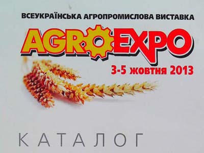 Каталог виставки «AGROEXPO