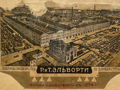 Листівка. Загальний вигляд заводу «Ельворті»
