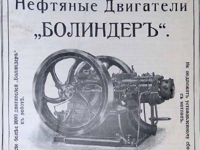 Прейскурант до нафтового двигуна