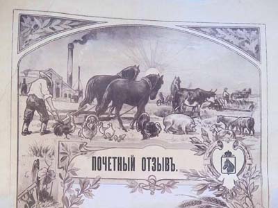 Почесний відгук фірмі Ельворті