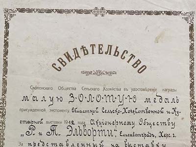 Свідоцтво на малу золоту медаль
