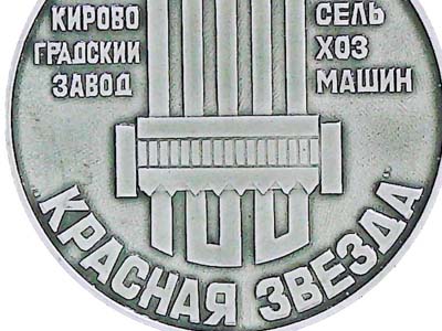 Медаль настільна