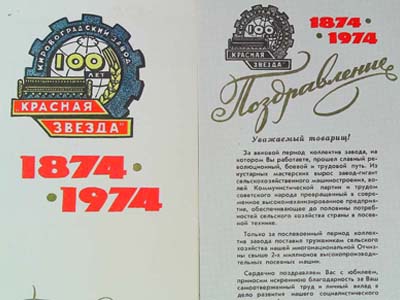 Запрошення на урочисті збори