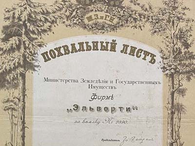 Похвальний лист