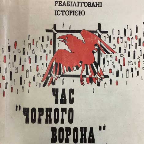 Роки боротьби 1917-1922 рр. на Єлисаветчині. Український погляд