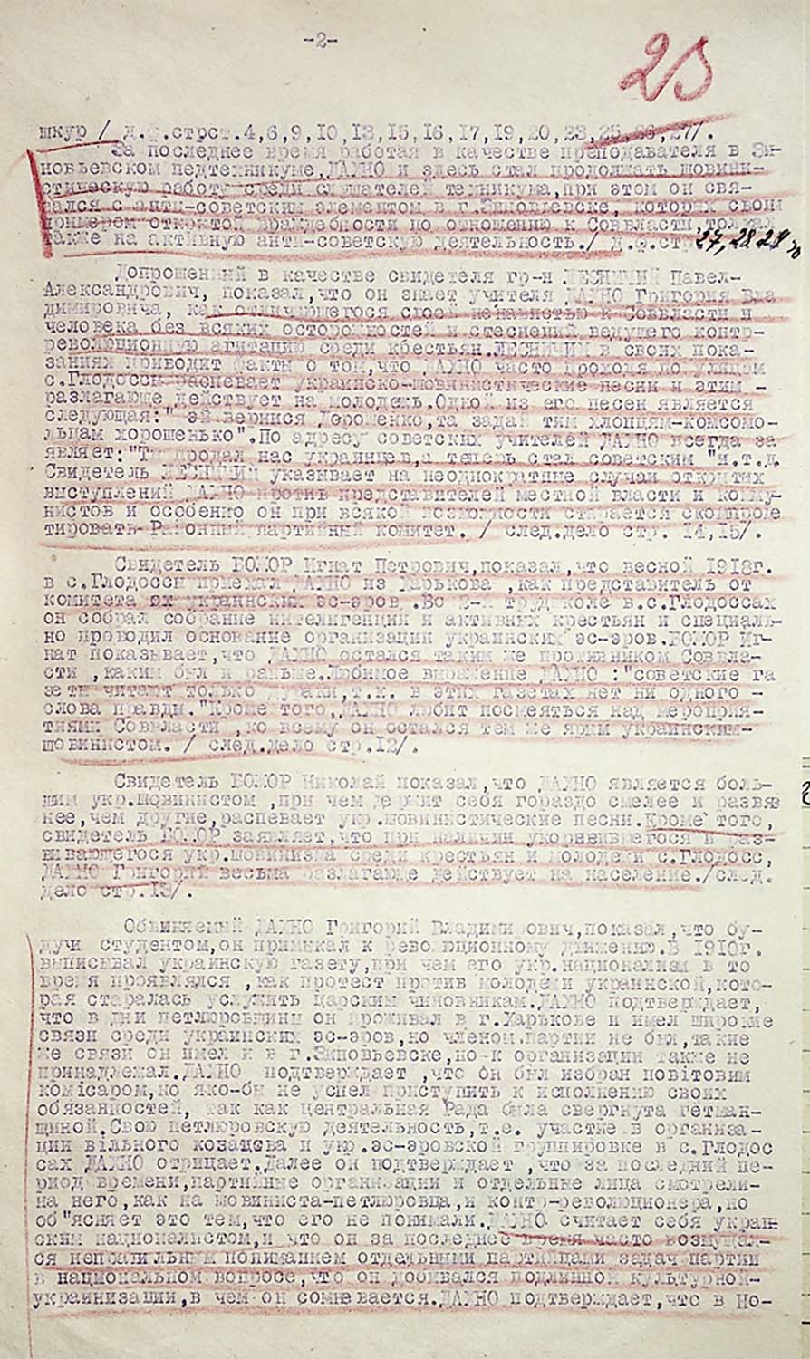 Постанова (заключна) Зінов’євського окружного відділу ДПУ у справі Дахна Григорія Володимировича
