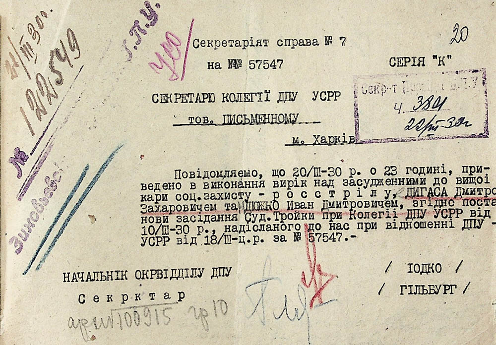 Повідомлення секретарю колегії ДПУ УСРР про виконання вироку стосовно Дигаса Дмитра Захаровича
